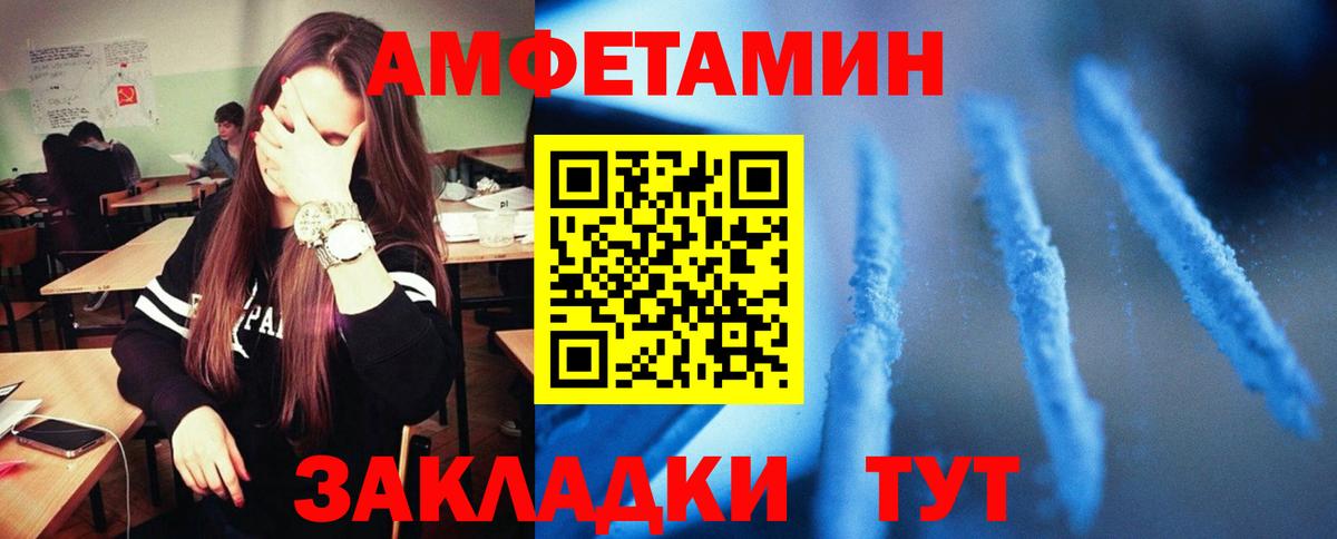 АМФ VHQ  Amphetamine  Кореновск  Вход с VPN 