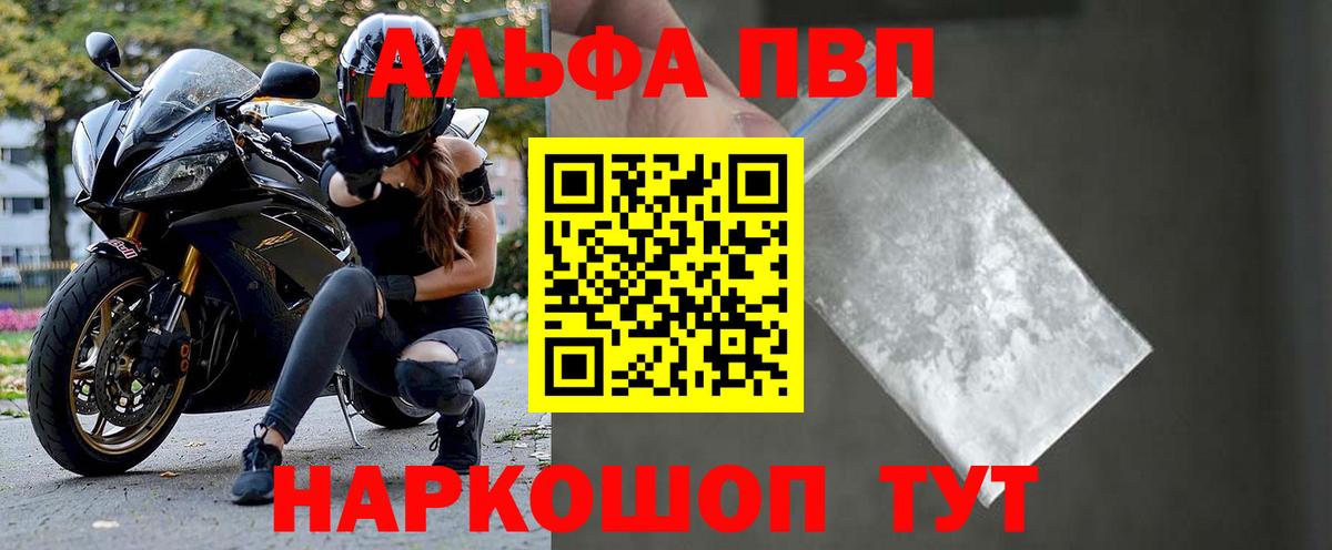 Alpha PVP кристаллы Кореновск