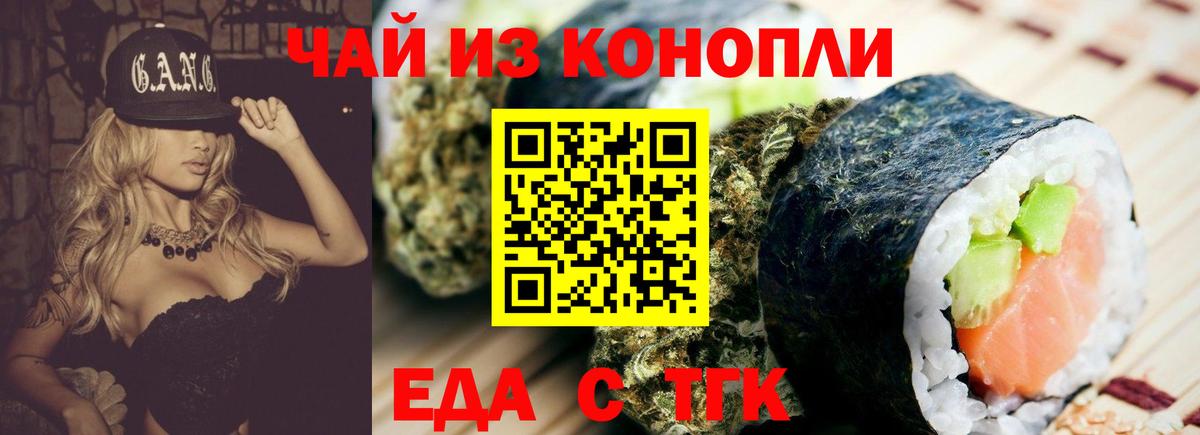 Cannafood конопля  Вход с VPN  Кореновск 