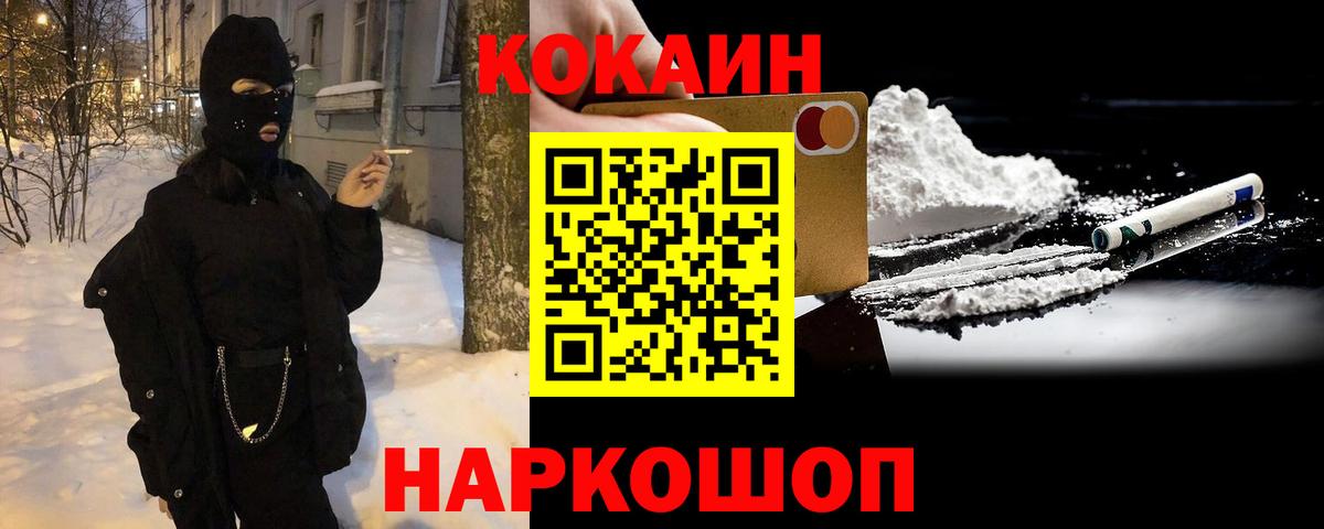 Кокаин Эквадор Кореновск