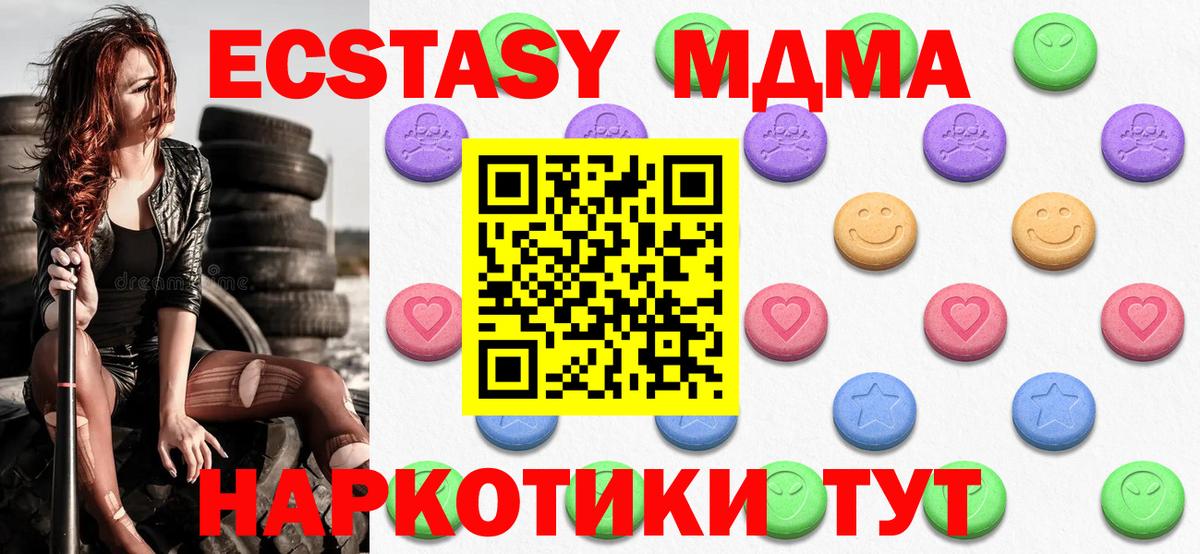 ЭКСТАЗИ  Ecstasy Philipp Plein  Вход с VPN  Кореновск  Экстази DUBAI 