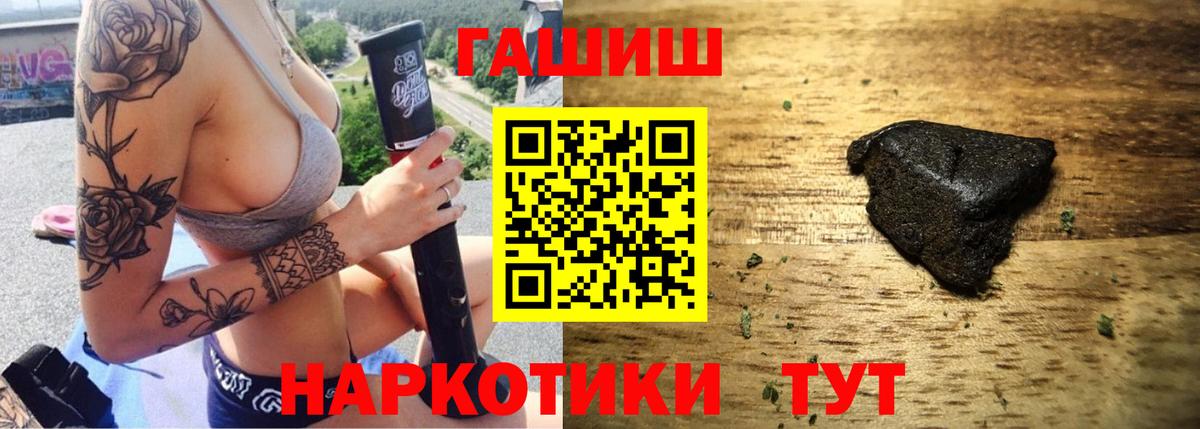 даркнет сайт  ГАШИШ  Кореновск  Вход с VPN  ГАШИШ Cannabis 