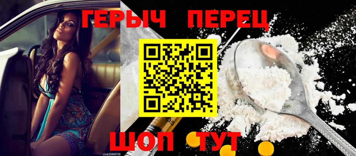 ГЕРОИН афганец Кореновск