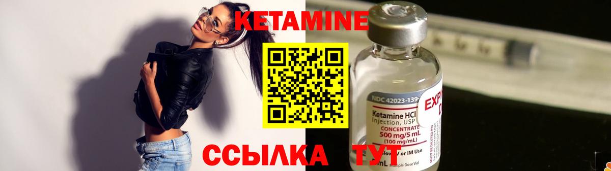 Кетамин VHQ  Вход с VPN  Кореновск  Кетамин VHQ 