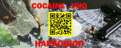 кокаин VHQ Бузулук