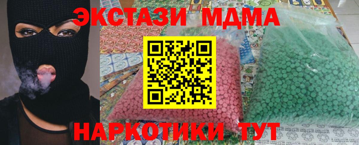 MDMA VHQ  Вход с VPN  Кореновск 