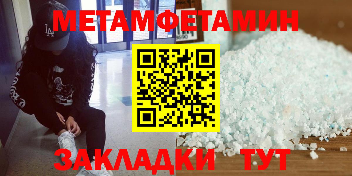 Кореновск  Первитин Декстрометамфетамин 99.9%  Вход с VPN 