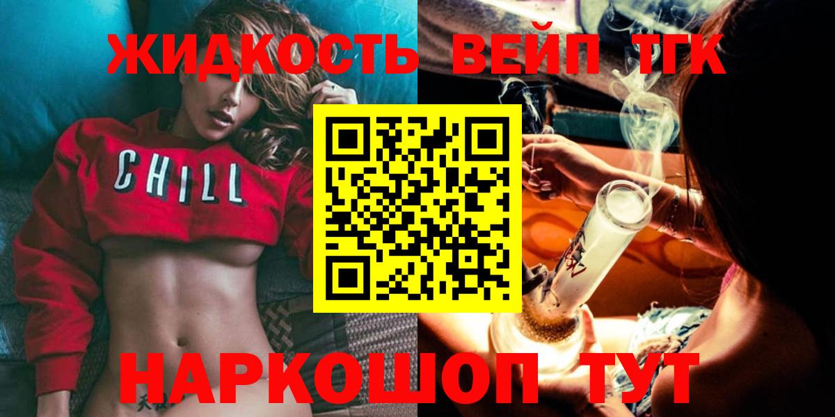 Дистиллят ТГК жижа  Вход с VPN  Кореновск 