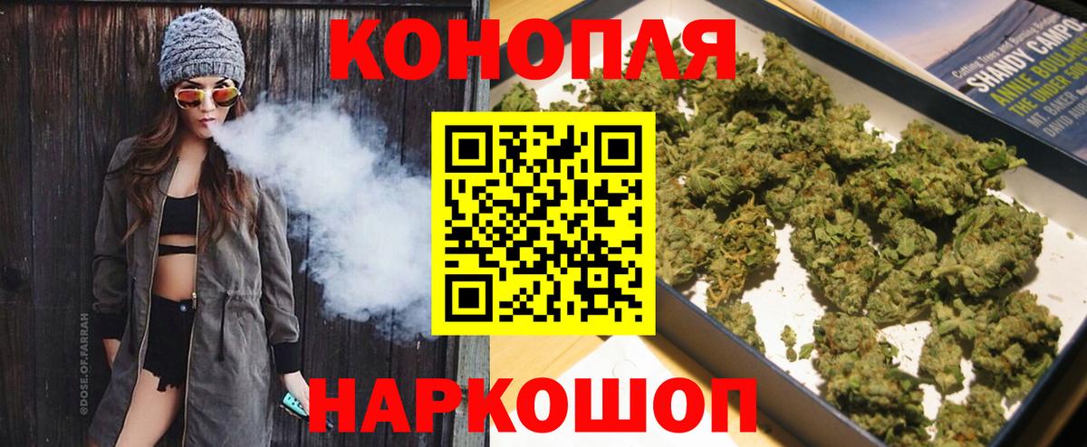 Кореновск  Канабис ГИДРОПОН  Марихуана MAZAR  Шишки марихуана Amnesia  Вход с VPN 